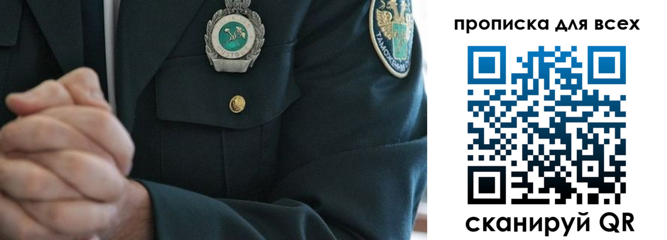 прописка для военкомата в Бологом