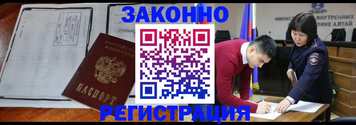 миграционный учет в Бологом