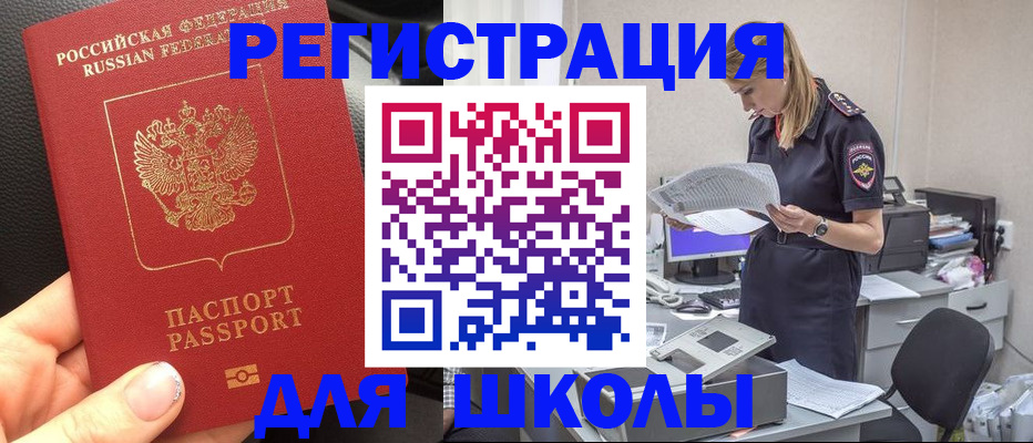 прописка в квартире в Бологом