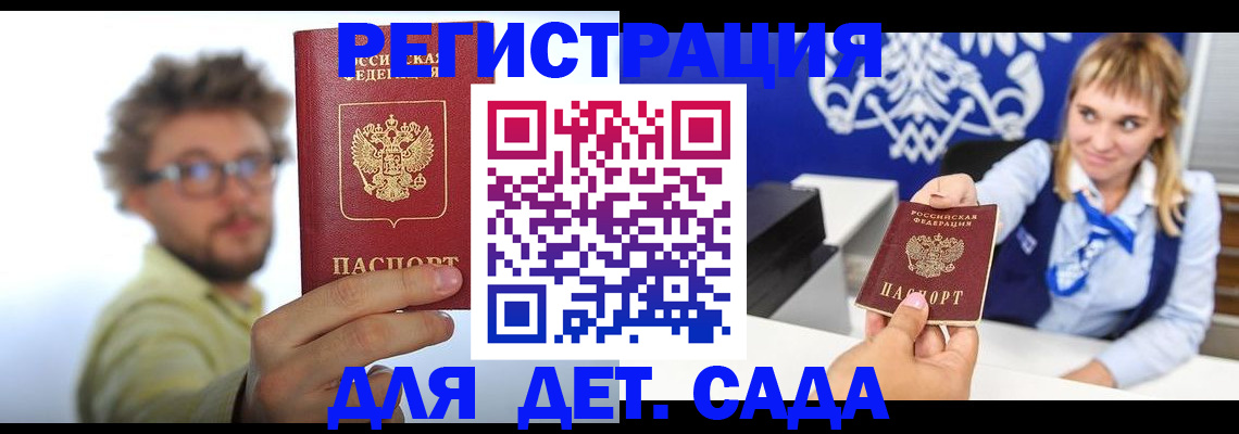 временная регистрация поиск в Бологом