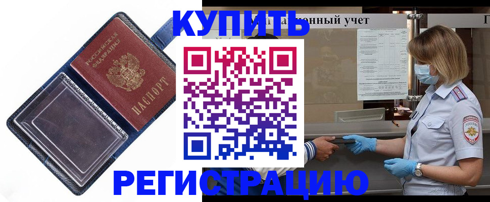 временная регистрация госуслуги в Бологом