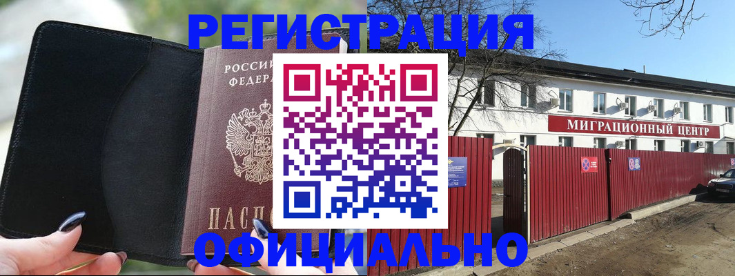 регистрация в Бологом